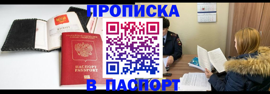 временная регистрация адрес в Читинской области