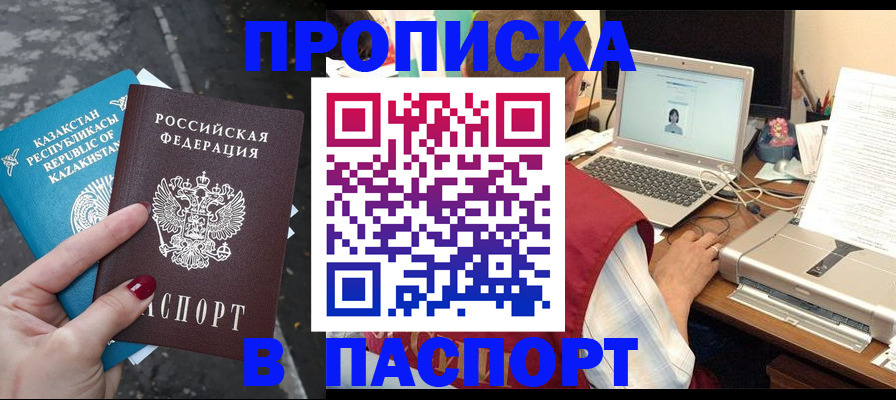 временная регистрация госуслуги в Читинской области