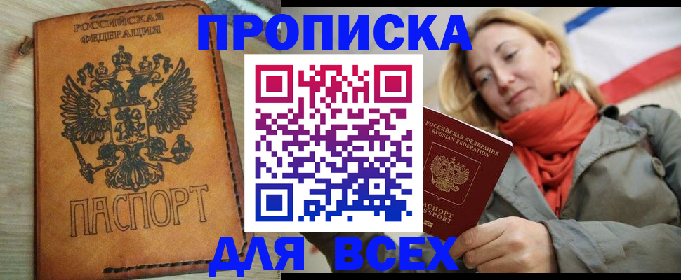 временная регистрация адрес в Читинской области